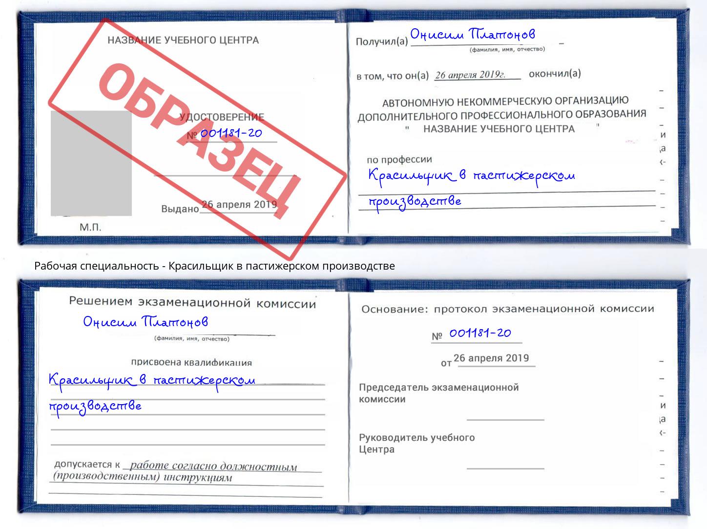 Красильщик в пастижерском производстве Чапаевск